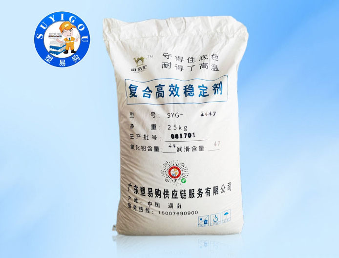 东莞稳定剂